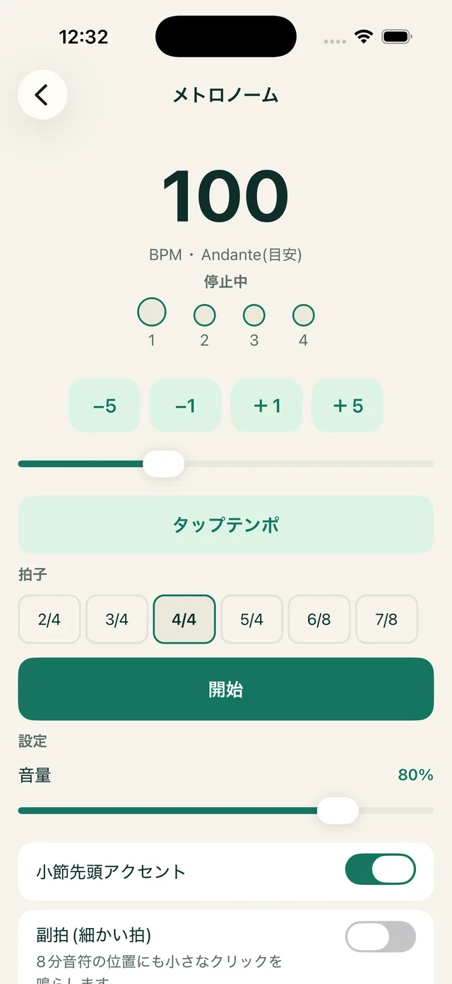 BPMと拍子を設定できるメトロノームの画面