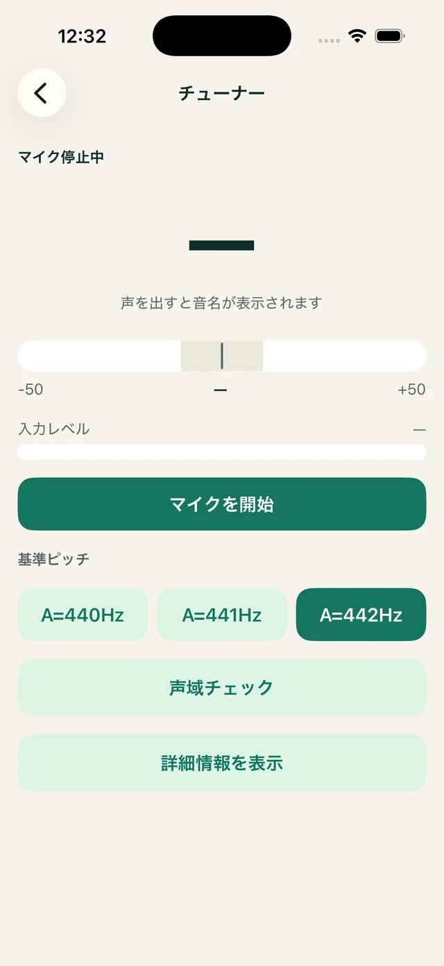 音名と音程のずれを表示するチューナーの画面