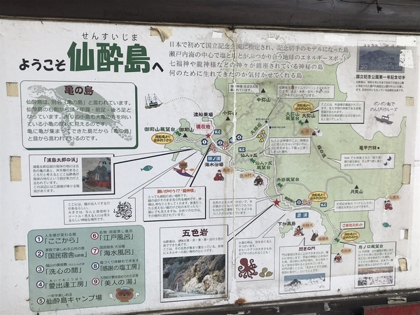 鞆の浦・仙酔島