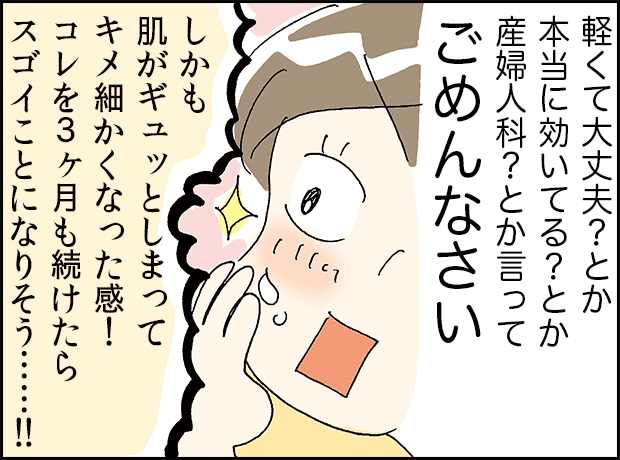 しかも肌がキュッとしまってキメ細かくなった感じ！これを3か月も続けたらすごいことになりそう、、、！