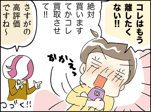 コレはもうはなしたくない！！